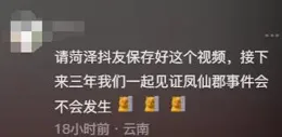 笑死我了！男子放炮崩了祖宗的供桌，磕頭認錯，評論區好熱鬧！