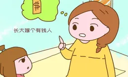 嫁了個很有錢的老公還需要繼續工作嗎？