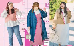 如何根據自己的身材穿衣搭配?