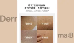 有哪些美白、補水的護膚品推薦？