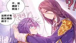 絕世唐門霍雨浩沒有遇到唐三成就能達到多高?