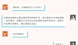 脂溢性皮炎、痤瘡和玫瑰痤瘡如何判斷？