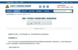 階段性緩繳養老險為企業減負