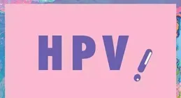 公用洗衣機疑似導致 HPV 感染，這是可能的嗎？如可能應該如何預防？
