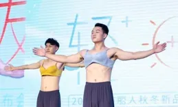 男生可以穿胸罩嗎？