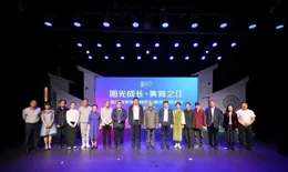 浙江省戲曲教育共同富裕示範區研學基地落戶台州府城文化旅遊區