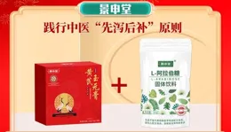 景申堂阿拉伯糖：帶你走進「排+養」調理新時代