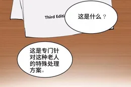 人性怪談漫畫【特殊處理方案】