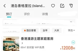 豪橫！王陽全家香港遊玩，住1.3w高檔酒店,3歲女兒五官軟萌