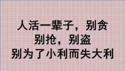 人人有本難念的經，家家有本難念的經