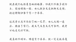 「扶弟魔媽媽哭訴姐姐委屈，網友聽後心寒不已！」