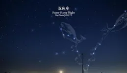 雙魚座是怎樣對待友情的？