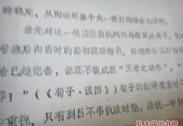 呂氏春秋的讀後感