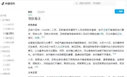 三個「臭名昭著」的歷史人物，如今被影視劇洗白，反而成了大好人