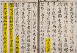 方壺外史：同誌，道家說儒