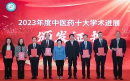 通心絡治療急性心梗研究位列2023年度中醫藥十大學術進展首位