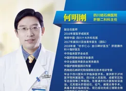 四川膽結石專科醫院解析：膽結石為何首選保膽取石？