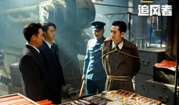 【追風者】熱播 張天陽反派角色林樵松演技炸裂 ，結局反轉引熱議