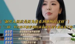 拜托她可是網劇鼻祖誒！隔著螢幕都感受到了演員分級時的無助！