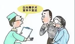 白內障小知識，值得轉發