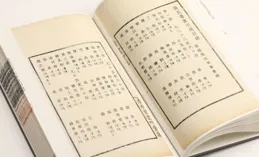 44種圖書入選2023年度「中國好書」