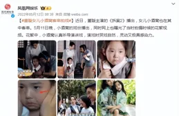 董璇女兒進軍電影圈？小酒窩亮相電影節紅毯，落落大方明星範足