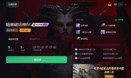 暗黑破壞神4下載速度慢/卡下載速度/下載慢的解決方法來了