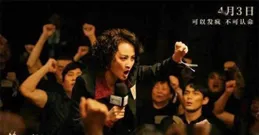 今日影評|【草木人間】：詩意表達下的反傳銷指南看到評論我卻沈