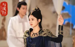 【與鳳行】用嗩吶配沈璃出場，要的就是霸氣灑脫丨主創談