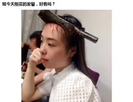 幽默風趣的歇後語解讀：298.光頭別發卡