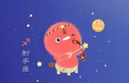 火象星座有哪些星座及性格特點？