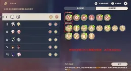 原神2.5版本百人一揆活動攻略，合理運用免費角色與秘技輕松高分