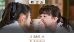 世界很爛，但我還想為了好天氣活一活