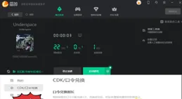 Underspace無法線上、線上報錯、線上提示失敗的解決辦法一覽