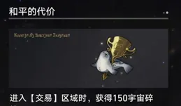 為什麽【崩壞：星穹鐵道】會出現「黃泉」這種超規格制作的角色，而不是將制作和宣傳資源平均給每一位角色？