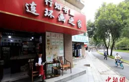 成都市區開了一家「小人書」專賣店