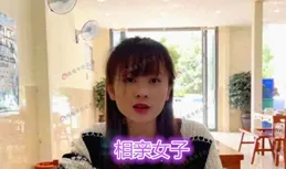 大反轉！45歲女子找王婆相親，一句50幾？讓感人氣氛急轉直下！