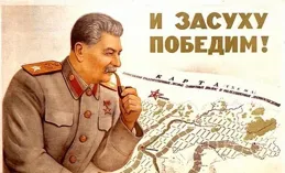 史達林時期的蘇聯：威權主義體制下的個人崇拜與官僚形式主義盛行