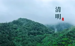 谷醫堂谷方益元:習俗保健，過一個健康清明