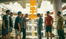 票房超6億！【周處除三害】證明了，華語電影走上了一條新道路