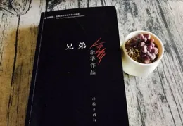 【活著】啟示錄：余華教你如何活在當下，珍惜每一刻