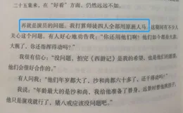 30年後，再看李連杰版【倚天】，才發現電影中隱藏了10位內地演員