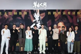電影【草木人間】北京首映，吳磊蔣勤勤呼籲「多陪伴父母」