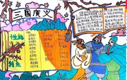 晉城市城區鳳台小學五（6）班「4.23世界讀書日」系列活動