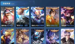 第二顆榮耀水晶換哪個皮膚？