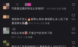 聶遠被說大男子主義，每月卻給妻子300萬生活費，網友都坐不住了