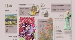 書薦丨【非遺裏的中國】：一部寫給中國少年的非遺百科書，讓孩子在字裏行間讀懂至美中國非遺