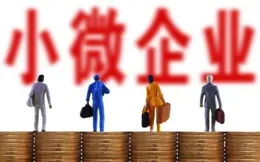 2023年末全國普惠型小微企業貸款余額超29萬億元