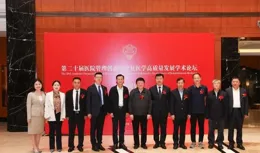 優德集團牛留栓與權威人士共同探討康復醫學如何高品質發展