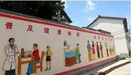 愛國衛生運動，我能做什麽？讓我們一起動起來！